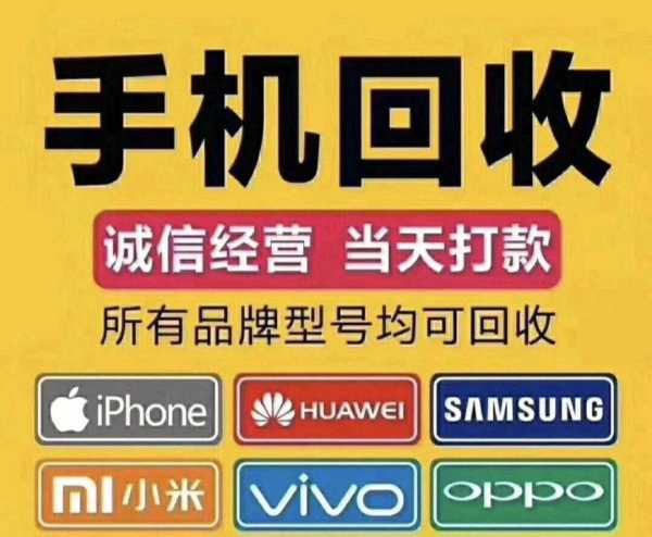 手机回收手机_手机回收手机以旧换新_手机回收：环保、经济与社会价值