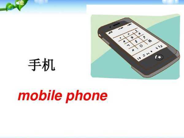 calling手机_callingmyphone_手机联网搜索：准确性、安全性与未来展望