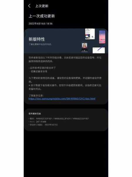 三星note2_三星note20ultra更新oneui60_三星Note2的联网搜索功能及其优势